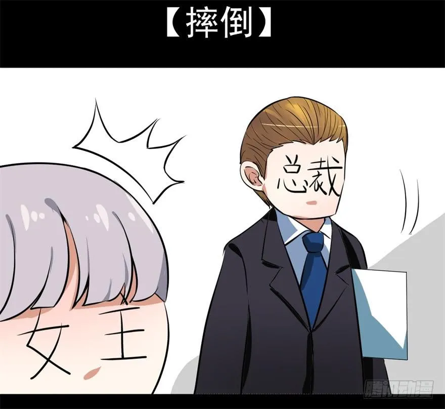 平地摔的错误示范 第37页