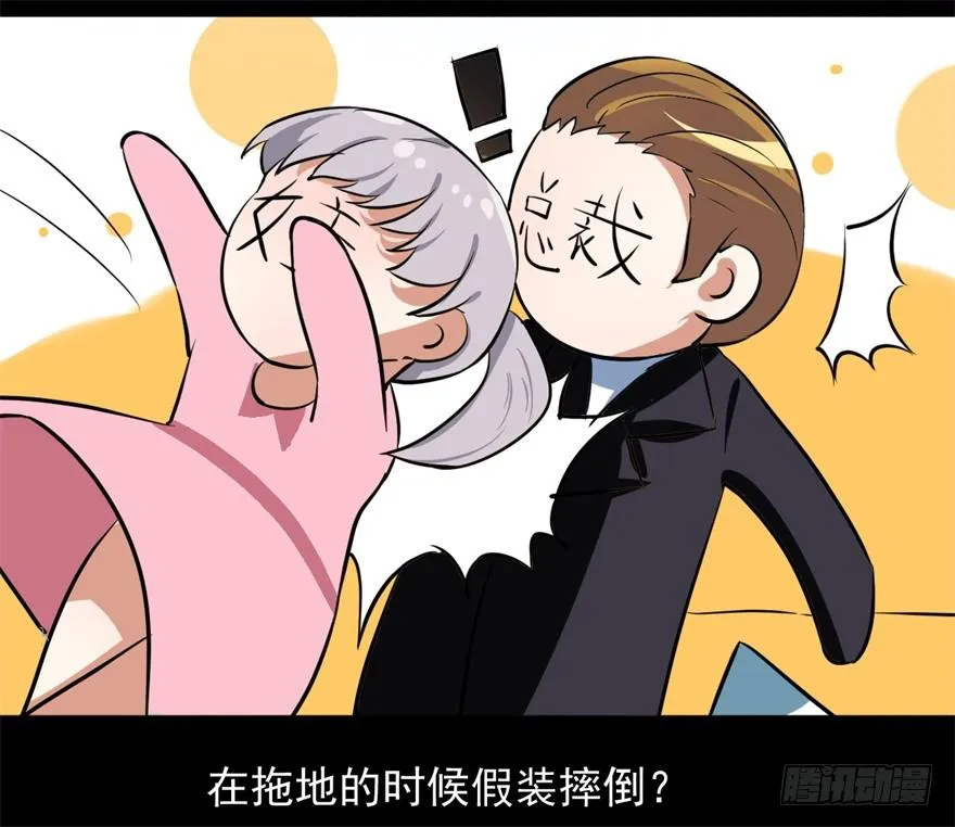 平地摔的错误示范 第39页