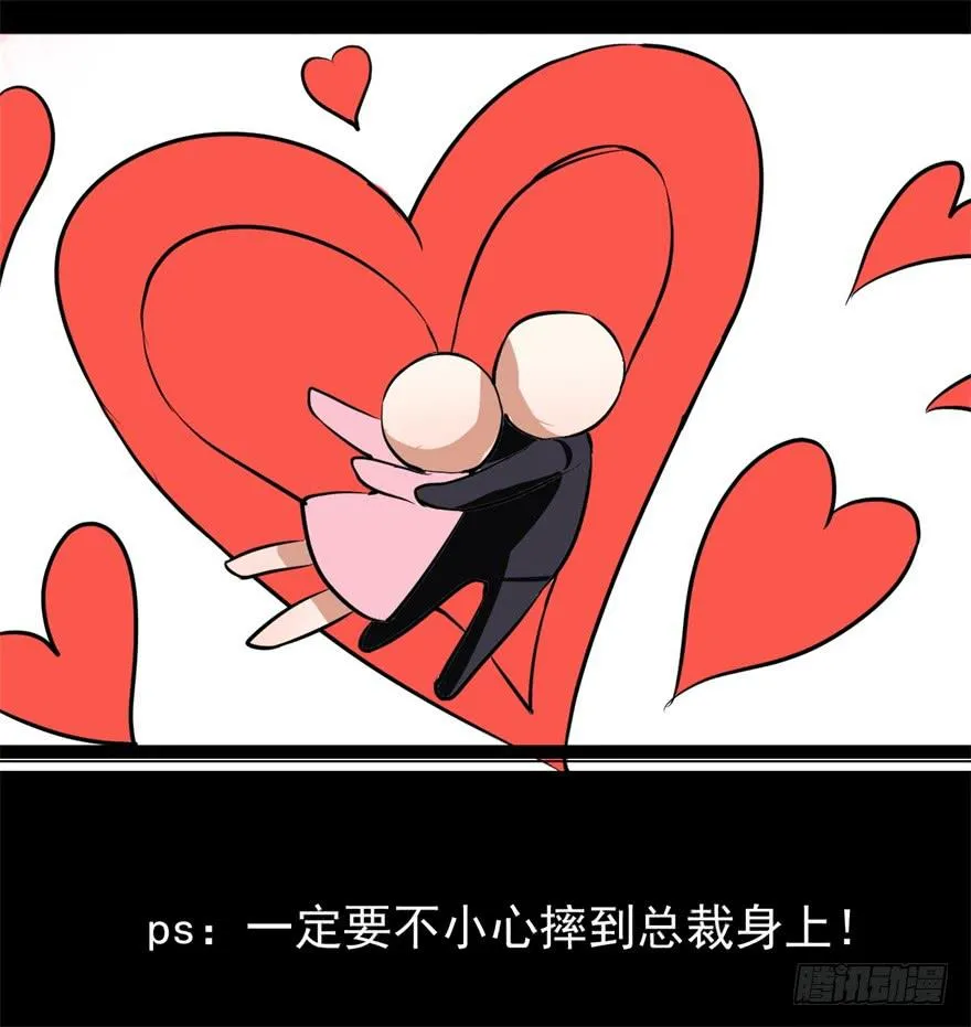 平地摔的错误示范 第40页