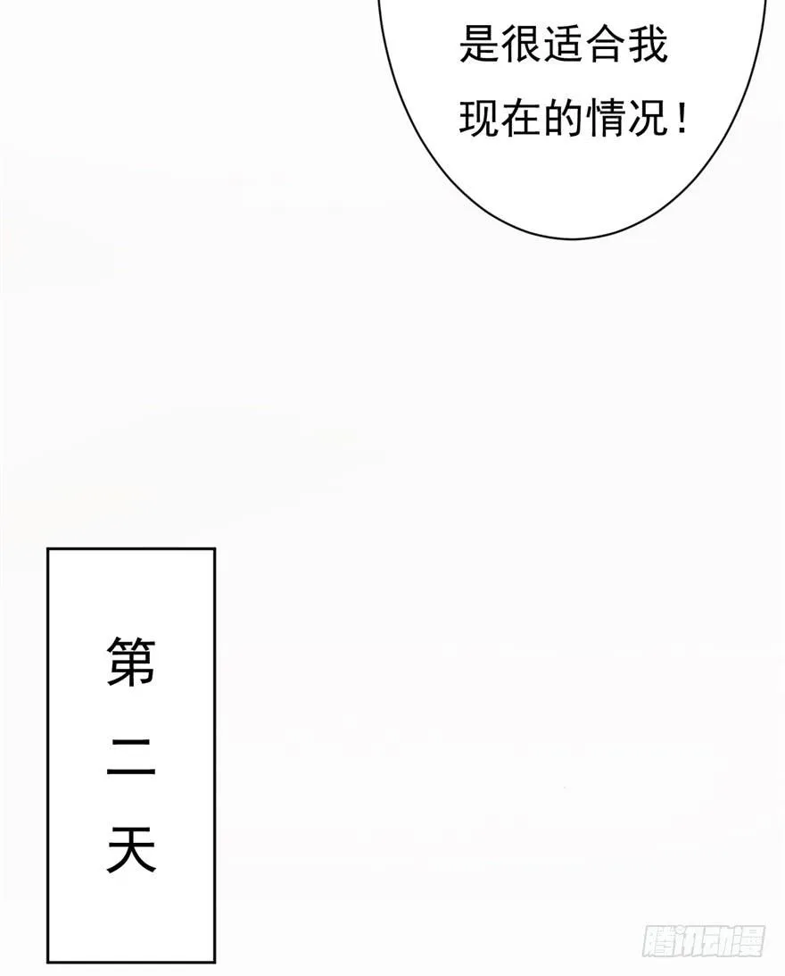 平地摔的错误示范 第51页