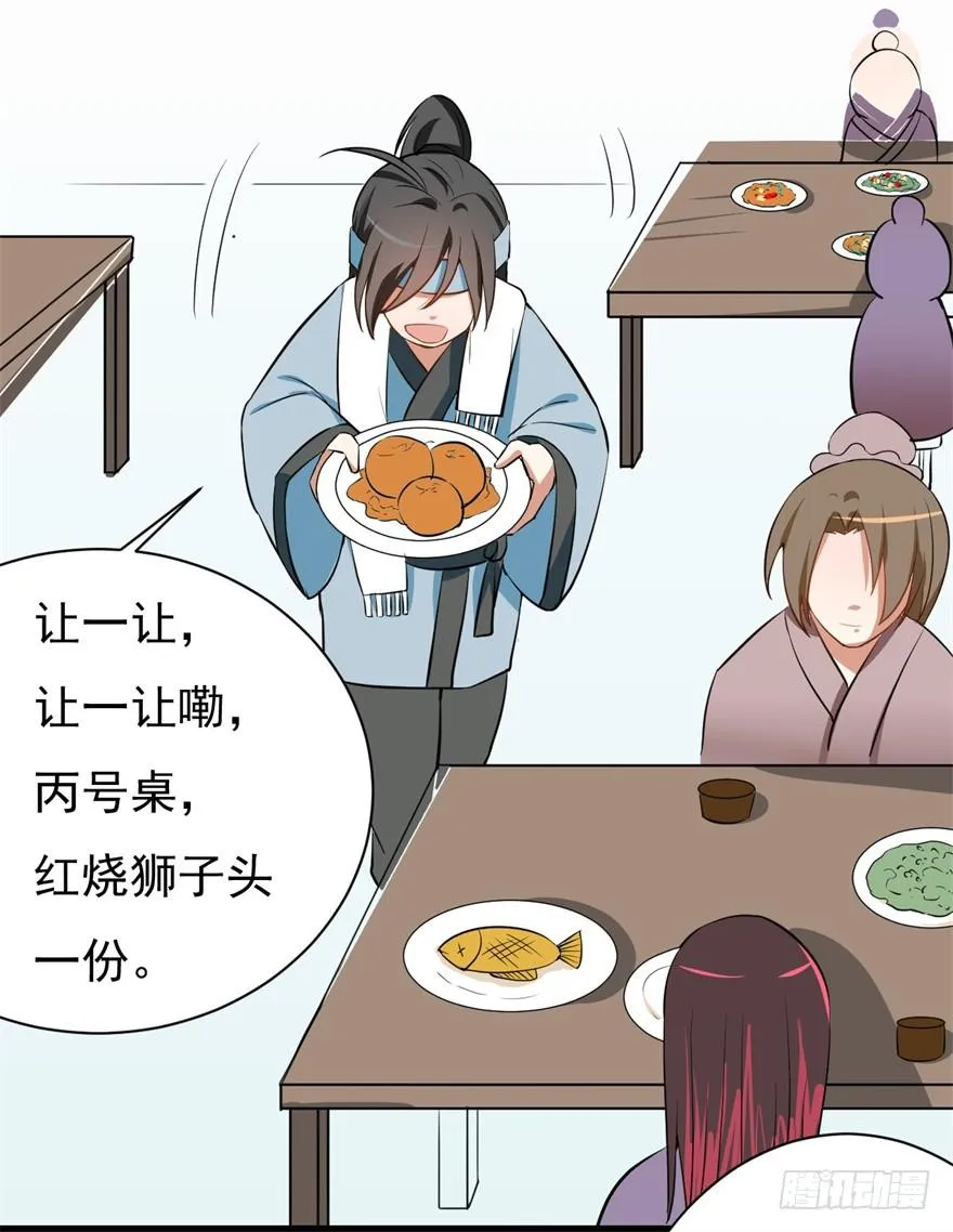 平地摔的错误示范 第52页