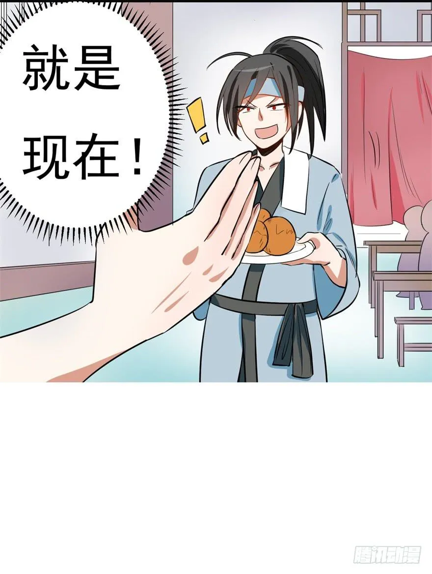平地摔的错误示范 第54页