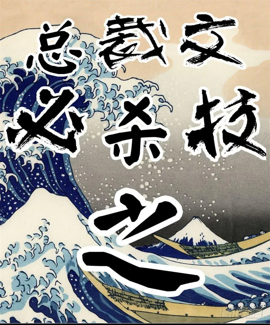 平地摔的错误示范 第55页