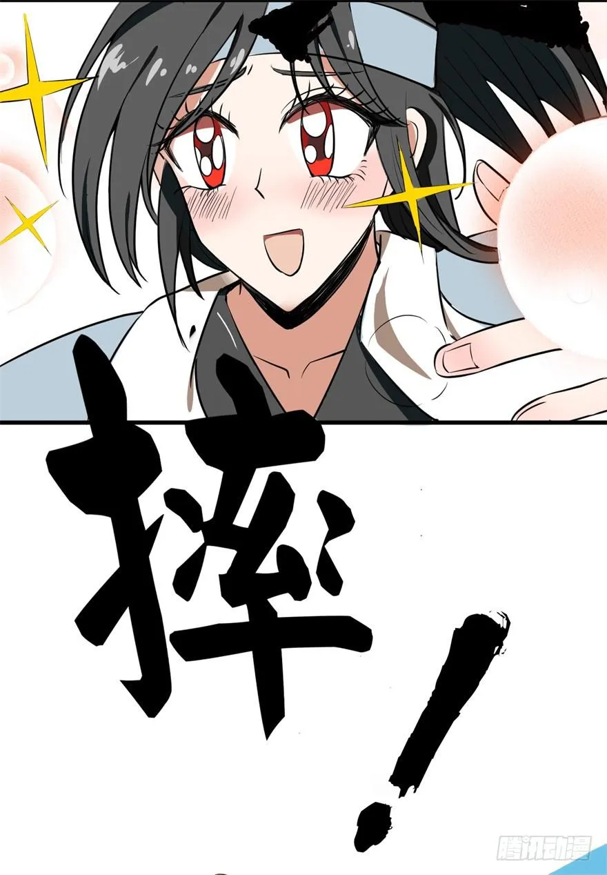 平地摔的错误示范 第57页