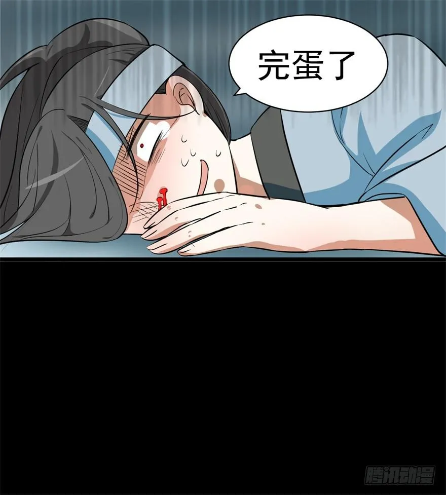 平地摔的错误示范 第62页