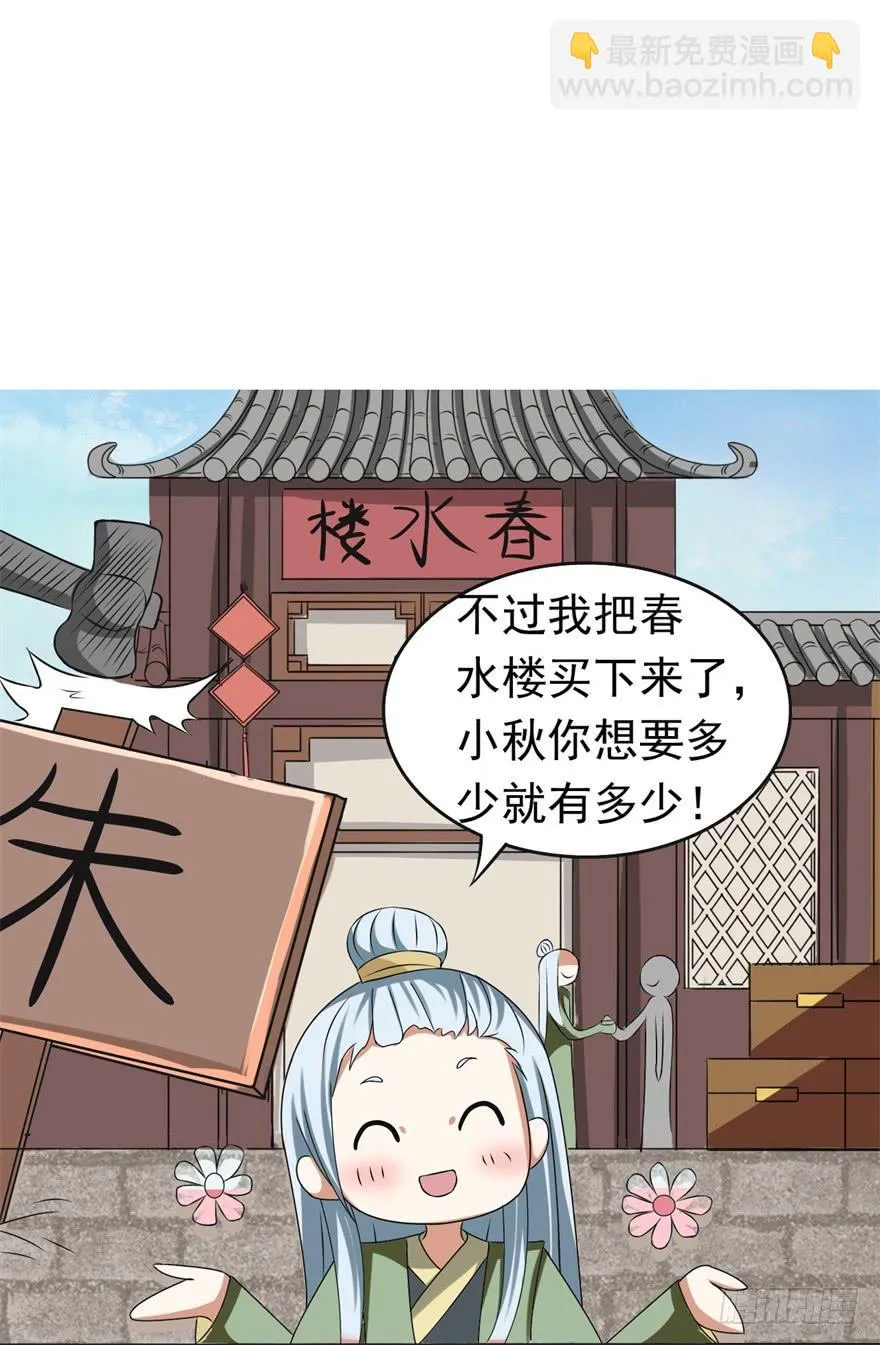 他的身体里有条瀑布 第21页