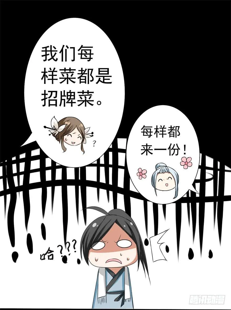 他的身体里有条瀑布 第25页