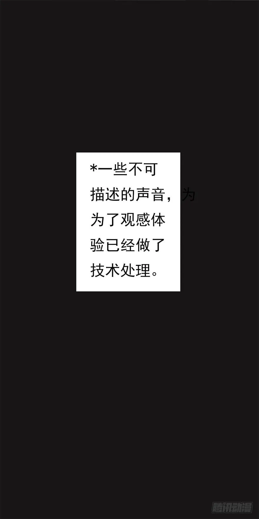 他的身体里有条瀑布 第44页