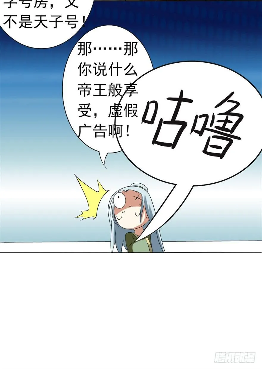 他的身体里有条瀑布 第47页
