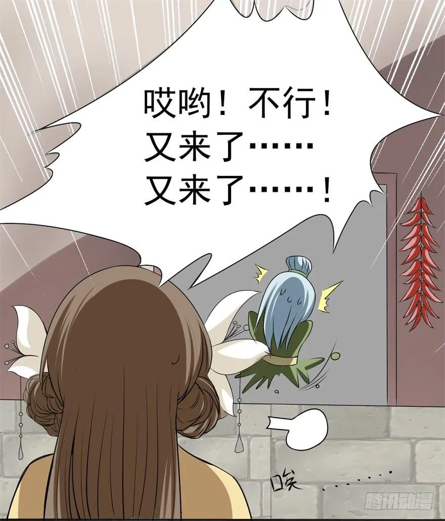 他的身体里有条瀑布 第48页
