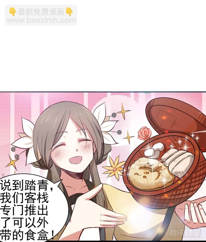 恭喜你进入败者组！ 第10页