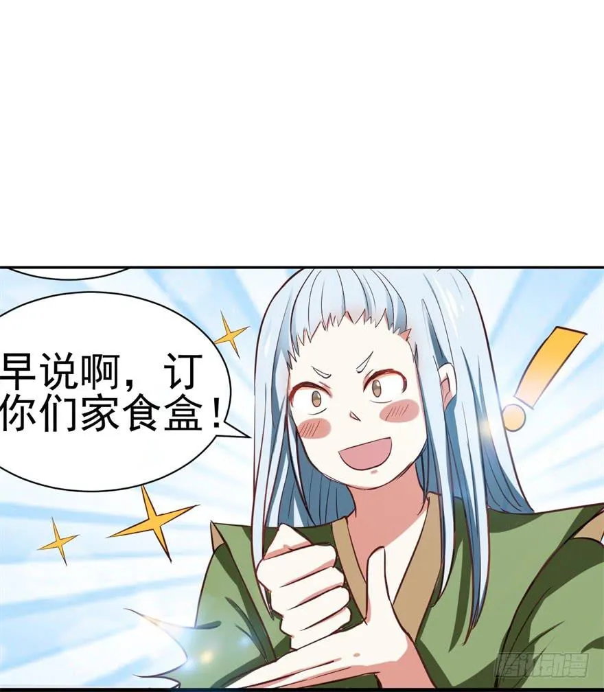 恭喜你进入败者组！ 第11页
