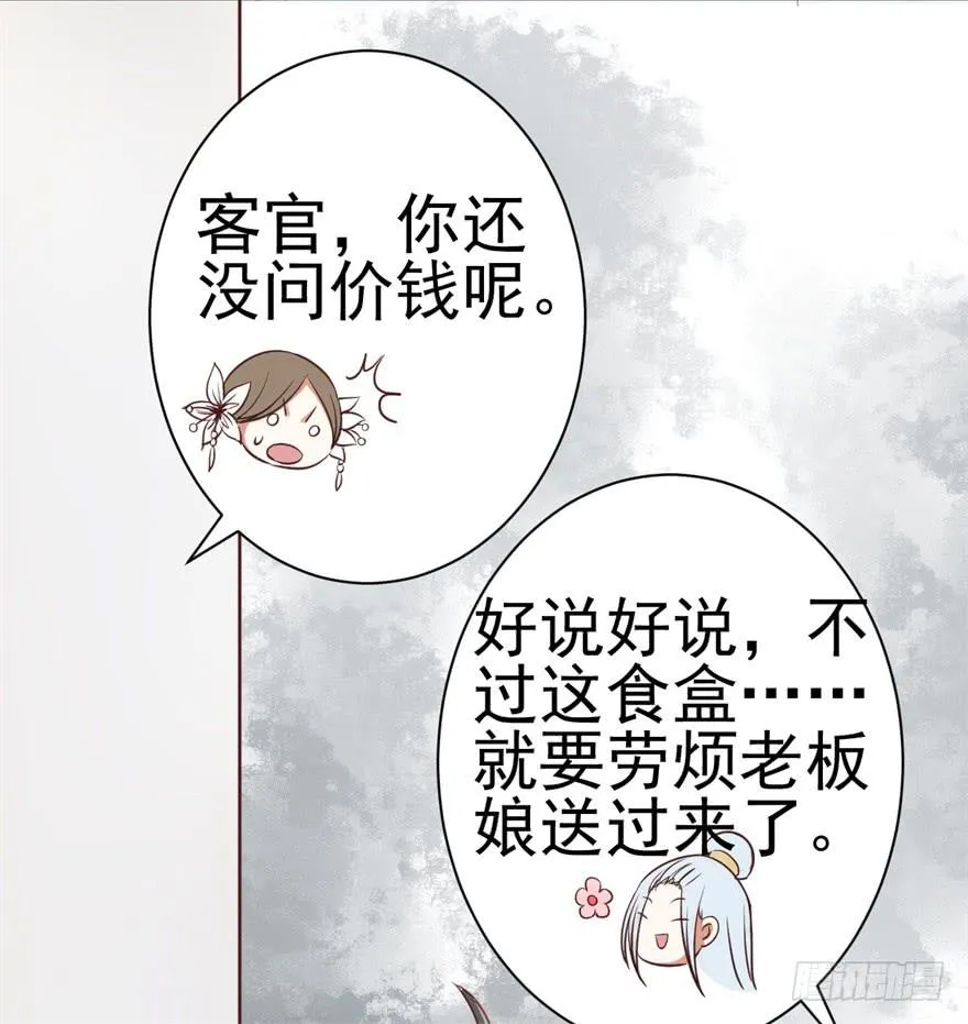 恭喜你进入败者组！ 第12页