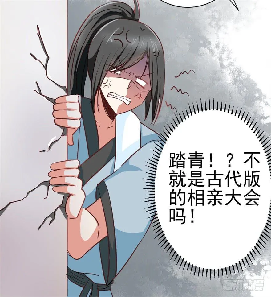 恭喜你进入败者组！ 第13页
