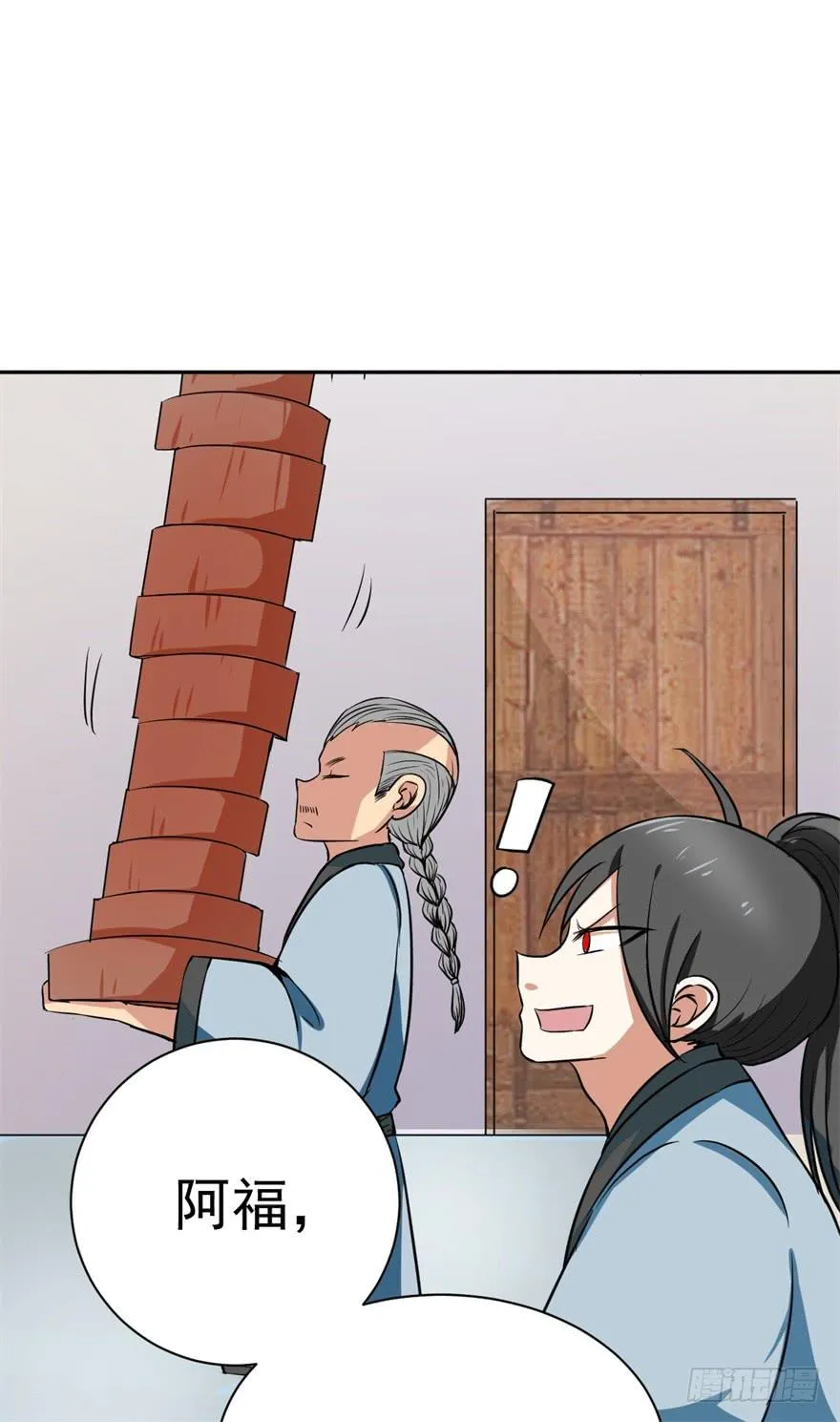 恭喜你进入败者组！ 第16页