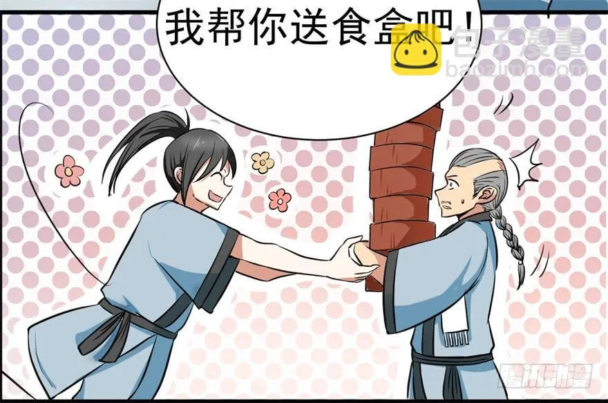 恭喜你进入败者组！ 第17页