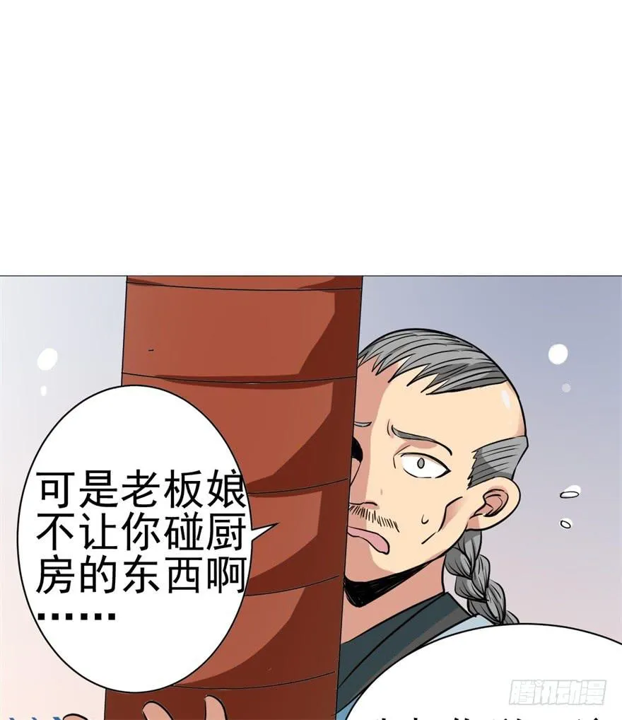 恭喜你进入败者组！ 第18页