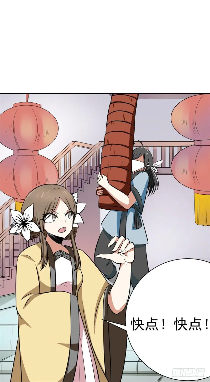 恭喜你进入败者组！ 第20页