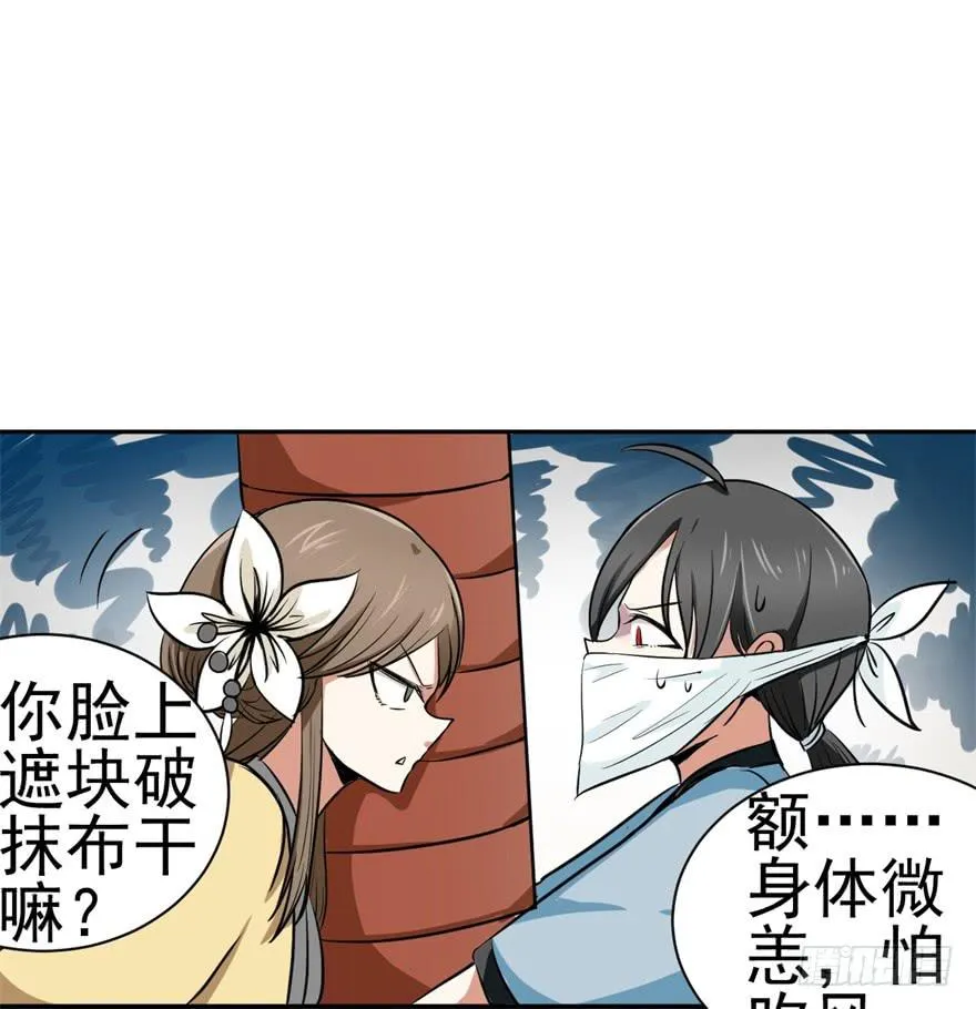 恭喜你进入败者组！ 第21页
