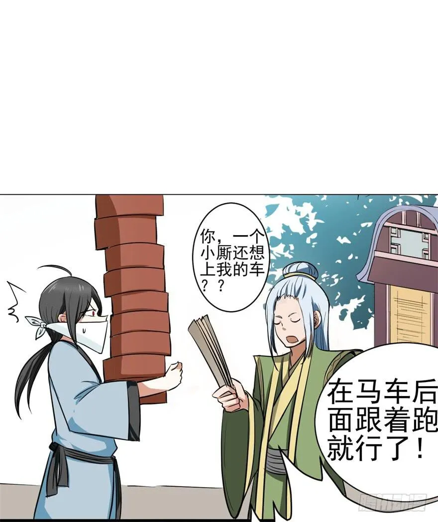 恭喜你进入败者组！ 第23页