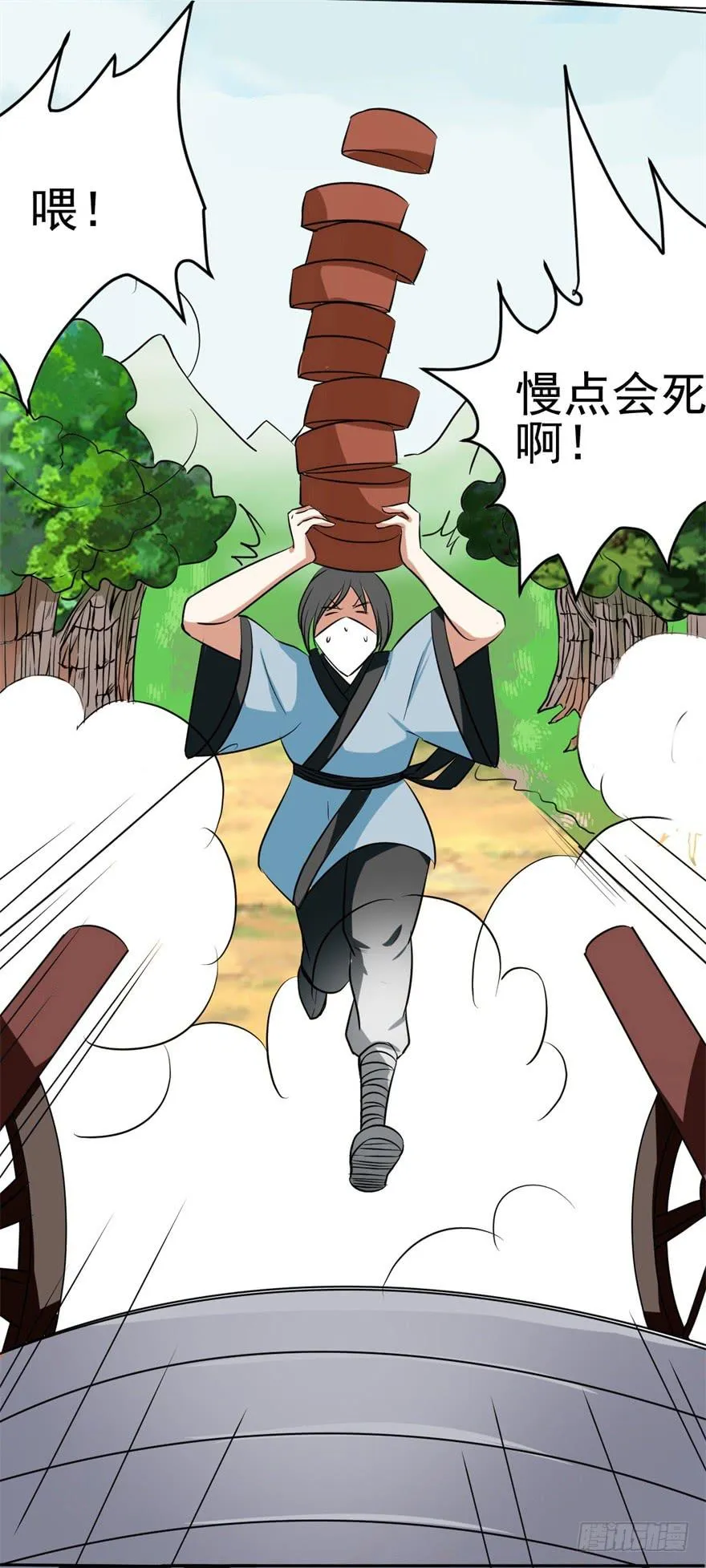 恭喜你进入败者组！ 第28页