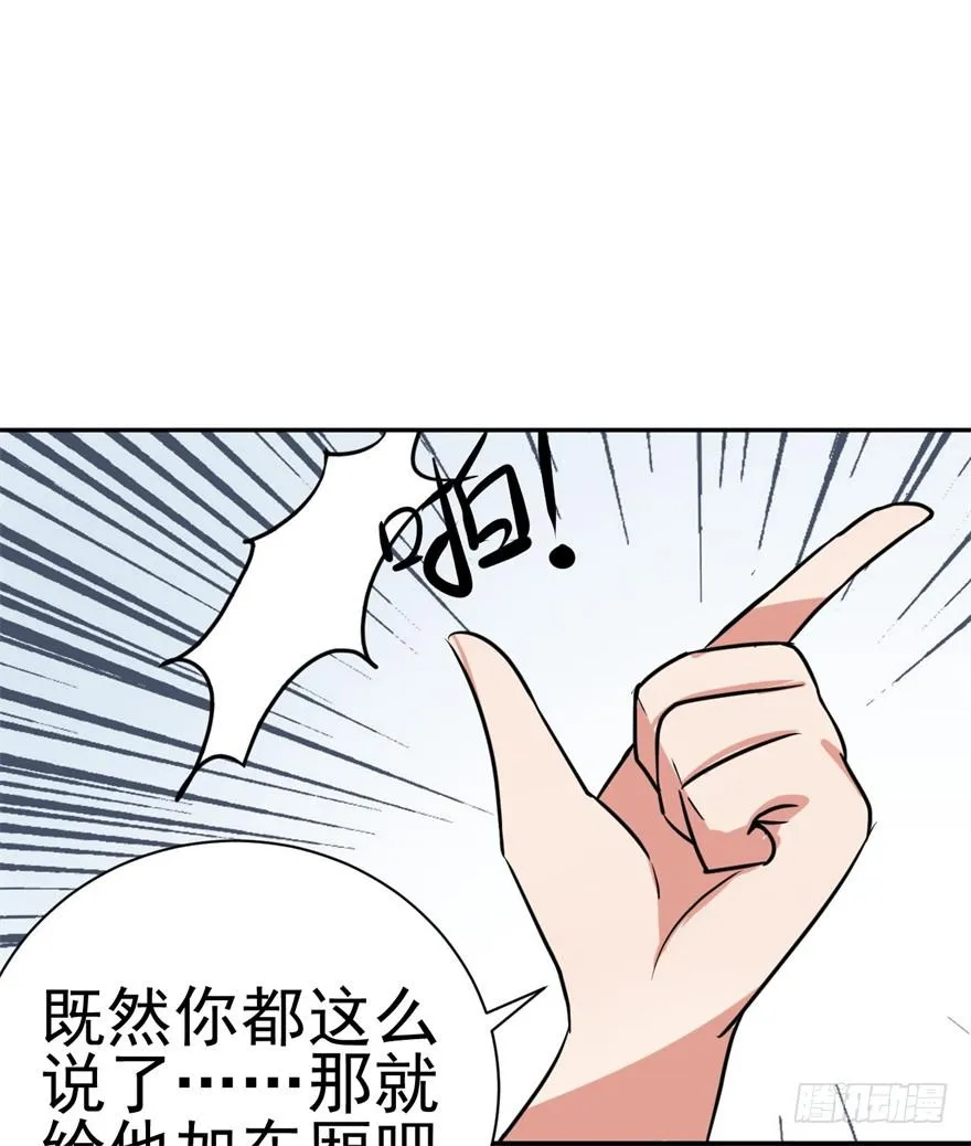 恭喜你进入败者组！ 第31页