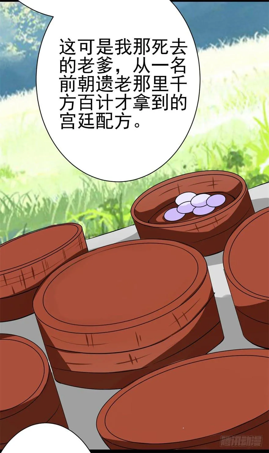 恭喜你进入败者组！ 第39页