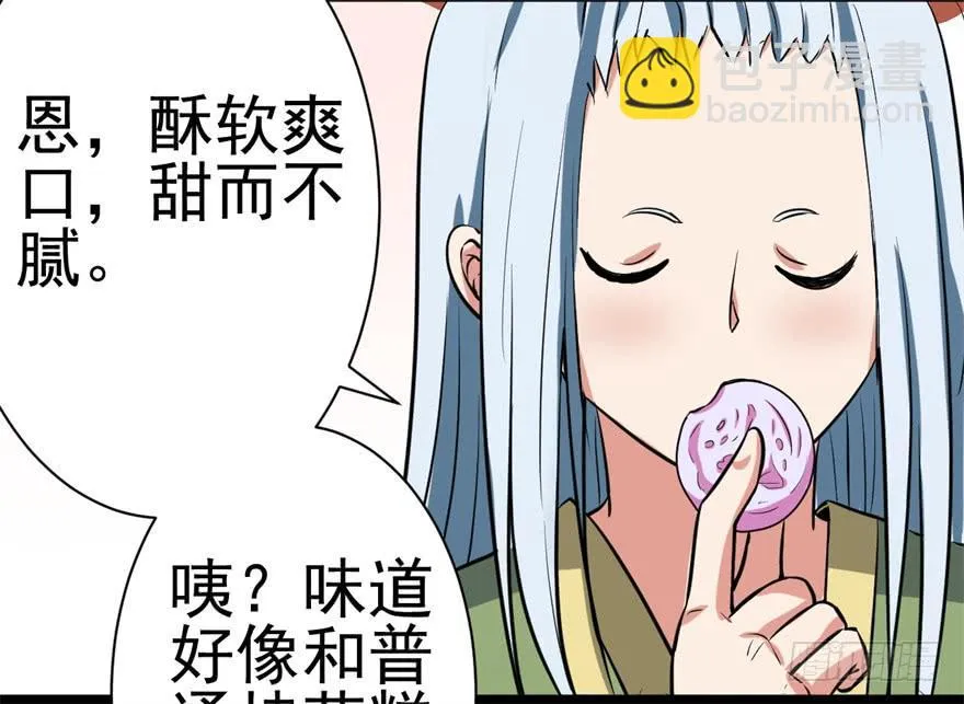 恭喜你进入败者组！ 第40页