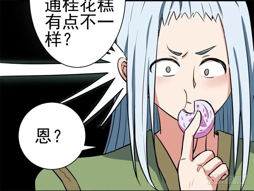 恭喜你进入败者组！ 第41页