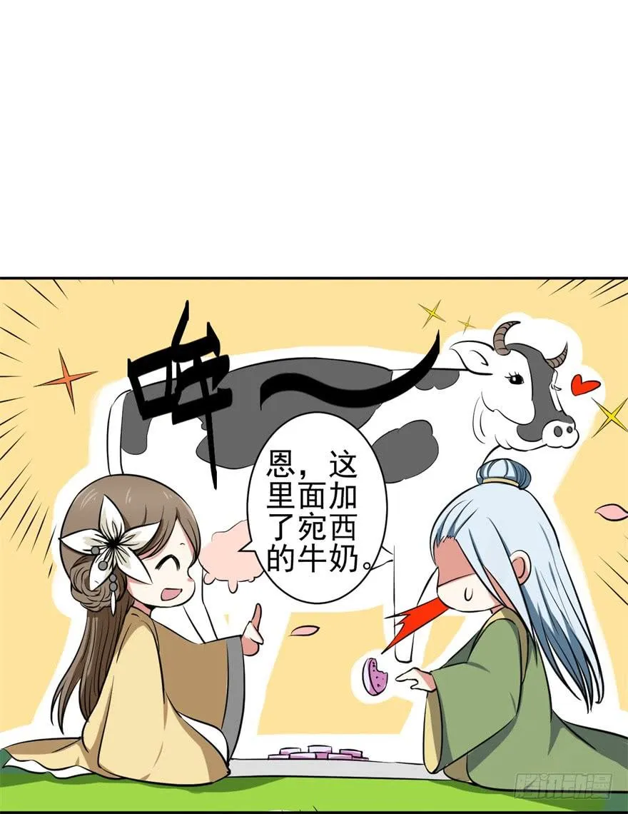 恭喜你进入败者组！ 第42页