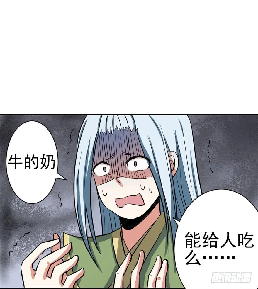 恭喜你进入败者组！ 第43页