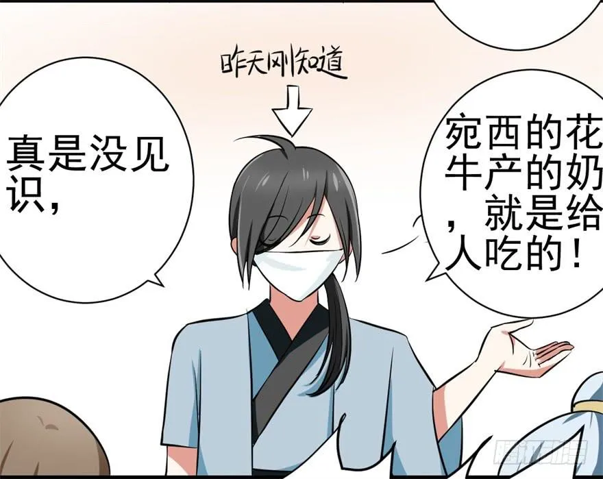 恭喜你进入败者组！ 第44页