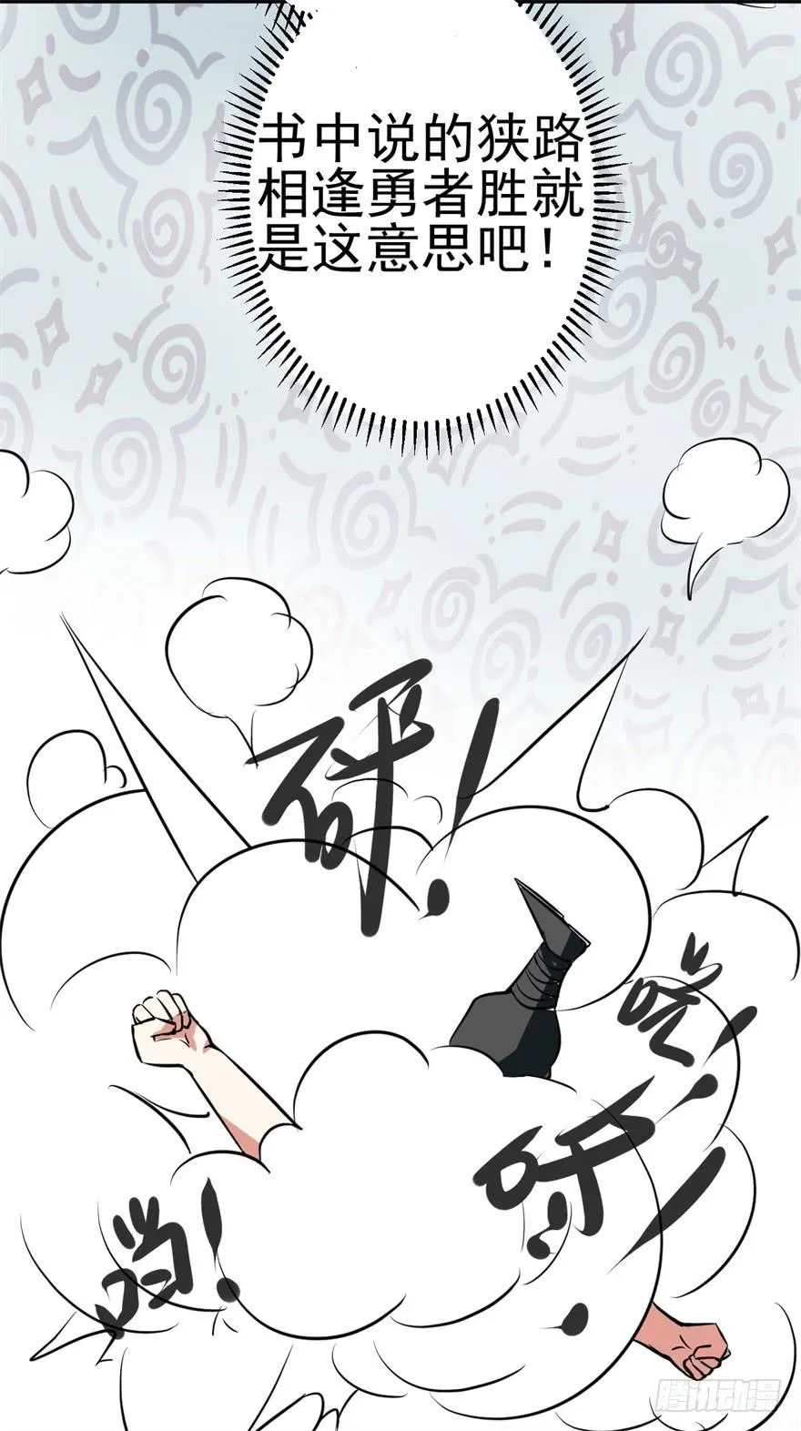 恭喜你进入败者组！ 第46页
