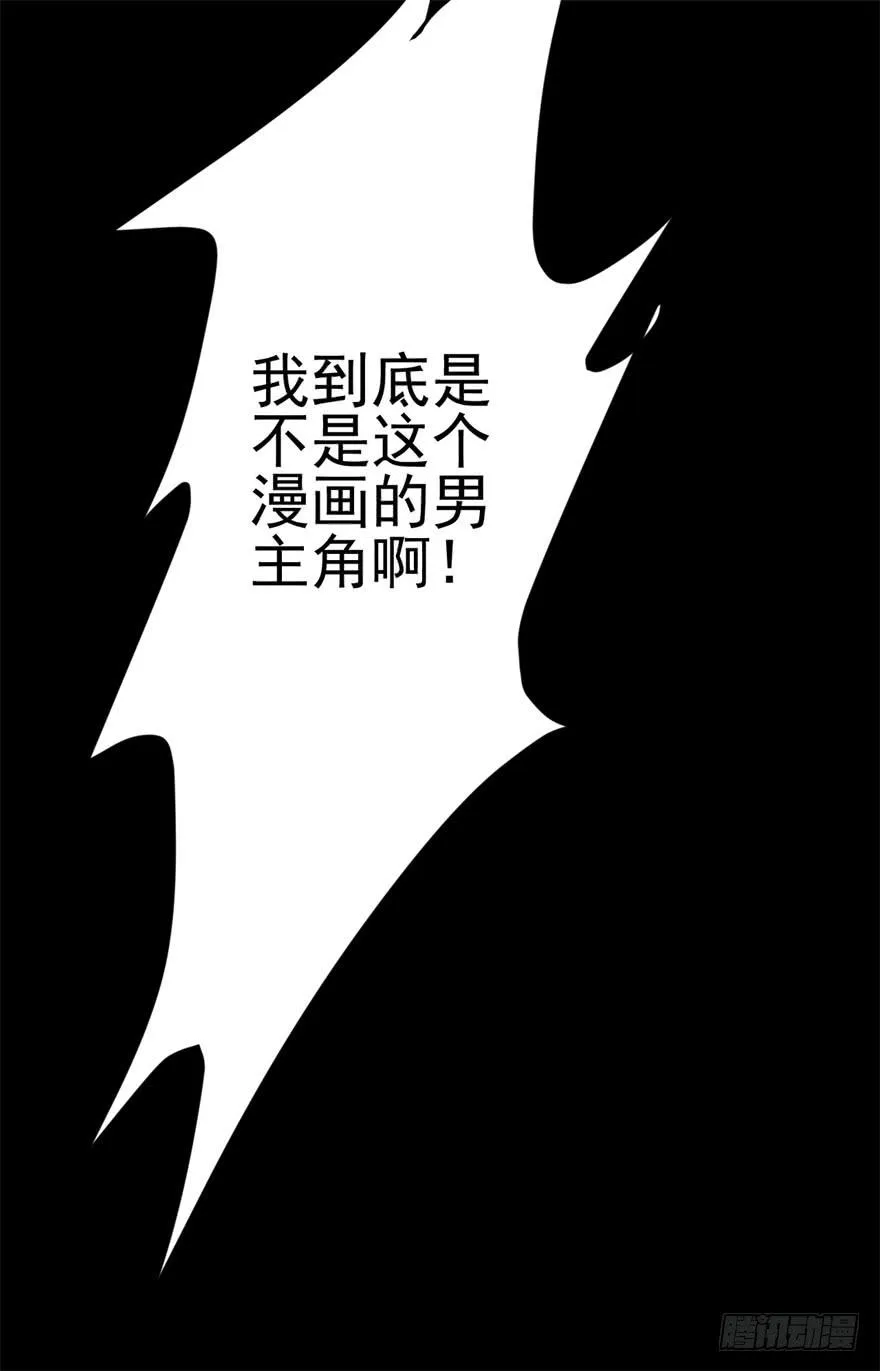 恭喜你进入败者组！ 第50页