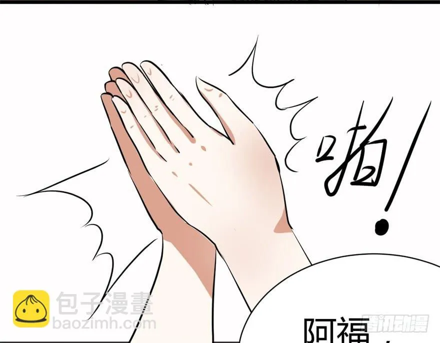 我的盖世英雄，踏着翔云而来。 第11页