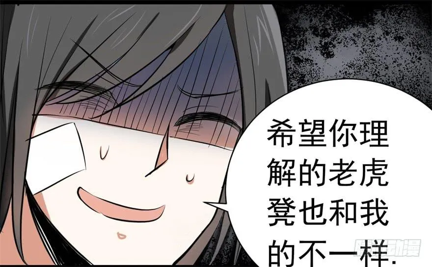 我的盖世英雄，踏着翔云而来。 第13页