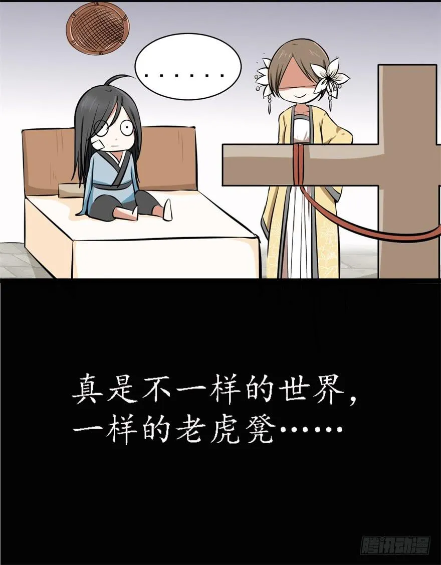 我的盖世英雄，踏着翔云而来。 第16页