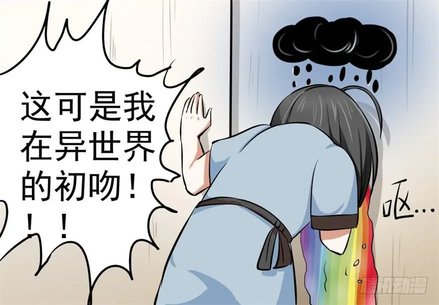 我的盖世英雄，踏着翔云而来。 第22页