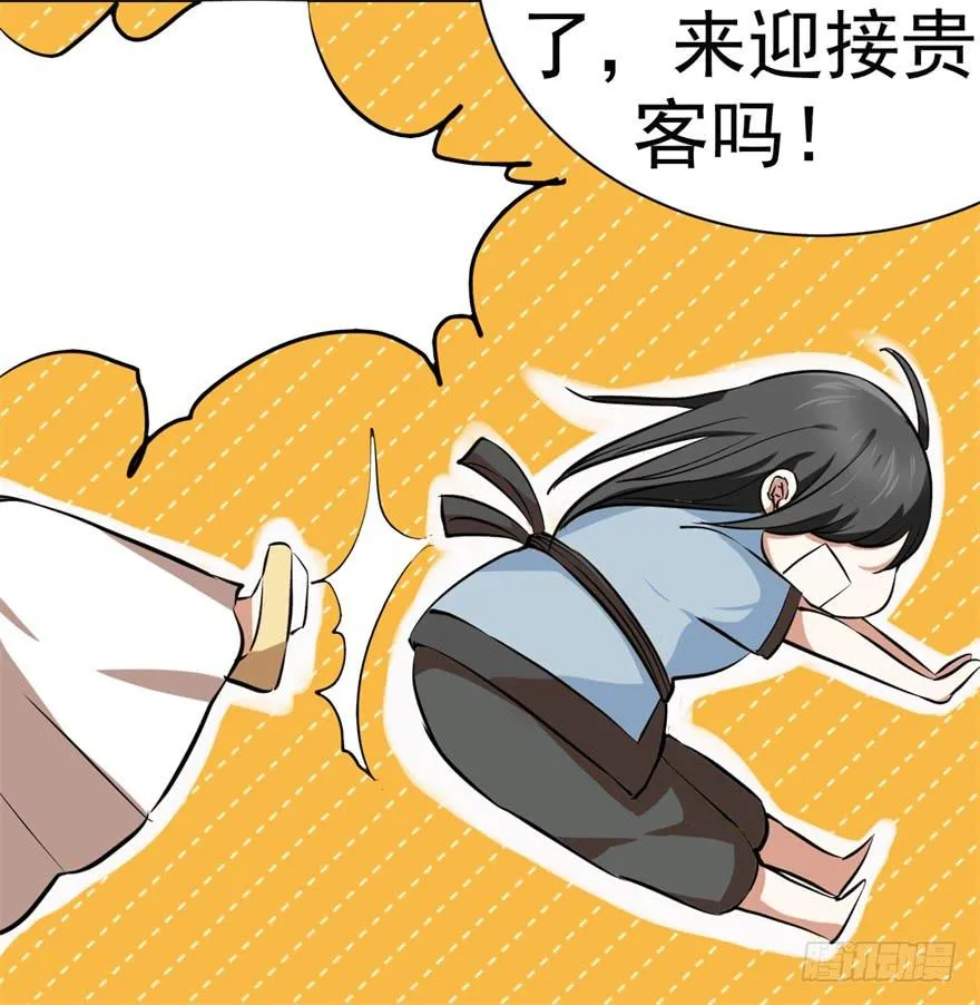 我的盖世英雄，踏着翔云而来。 第24页