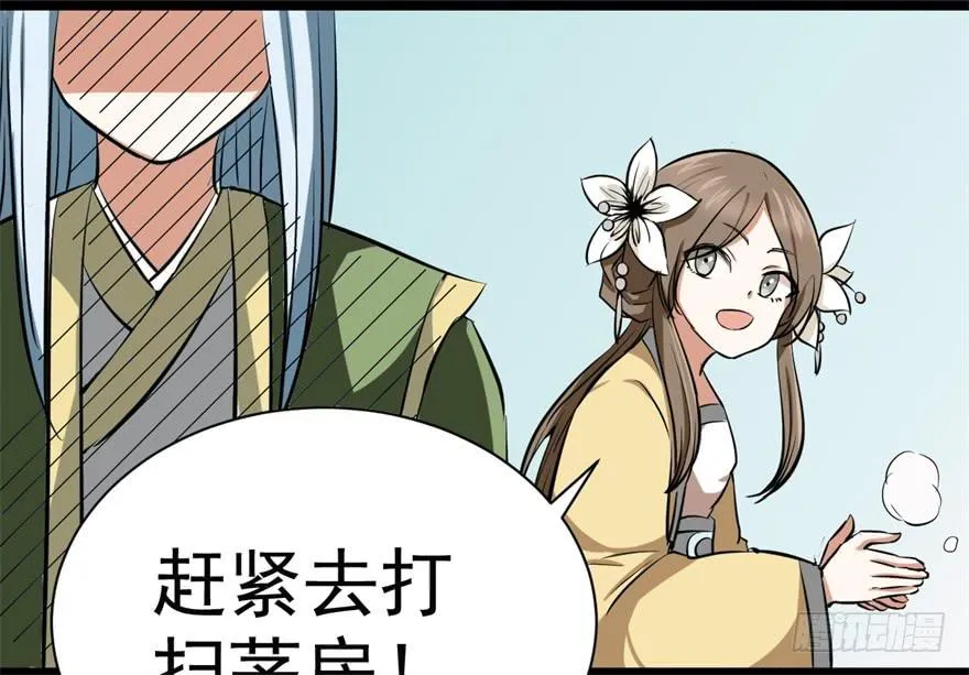 我的盖世英雄，踏着翔云而来。 第25页