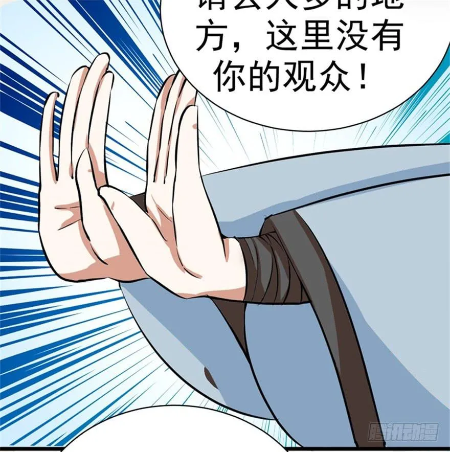 我的盖世英雄，踏着翔云而来。 第34页