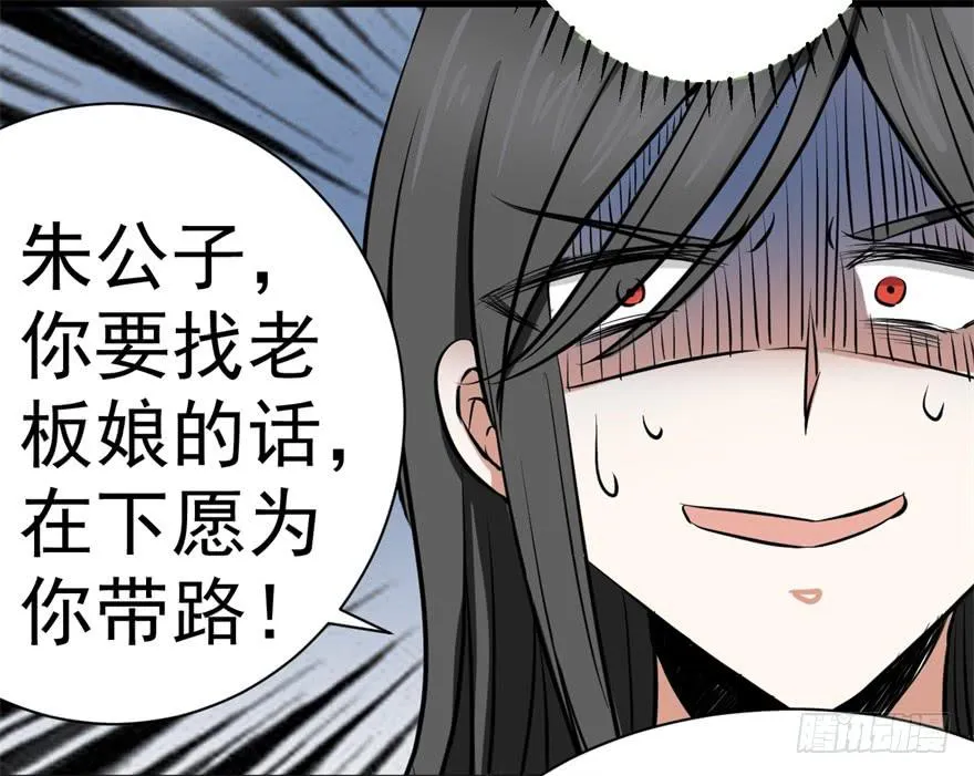 我的盖世英雄，踏着翔云而来。 第37页