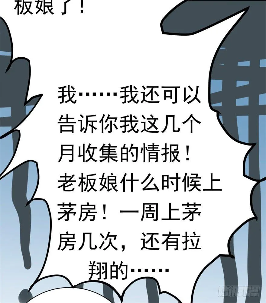 我的盖世英雄，踏着翔云而来。 第43页