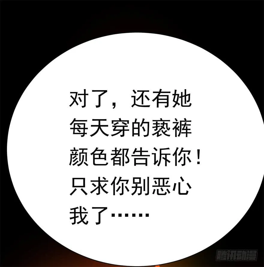 我的盖世英雄，踏着翔云而来。 第45页