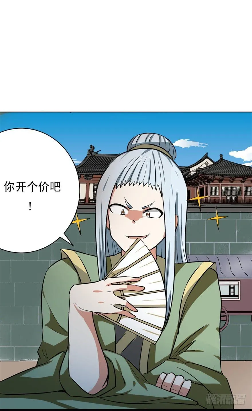 女孩子也有要守护的东西啊 第3页