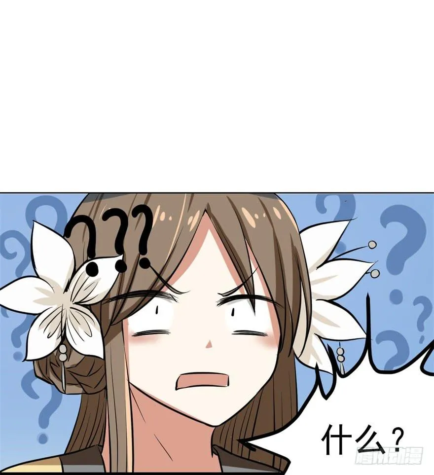 女孩子也有要守护的东西啊 第4页
