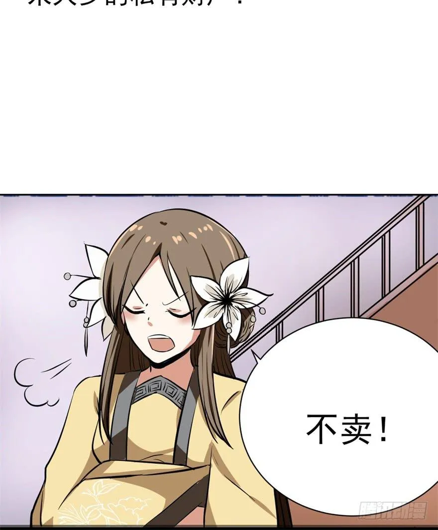 女孩子也有要守护的东西啊 第6页