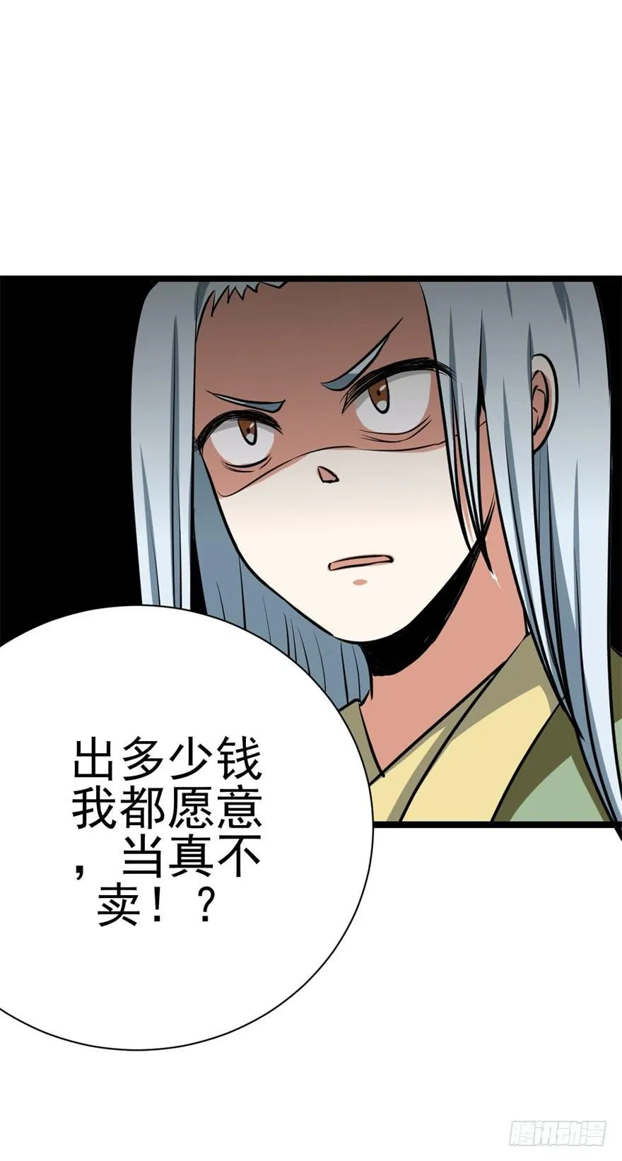 女孩子也有要守护的东西啊 第7页