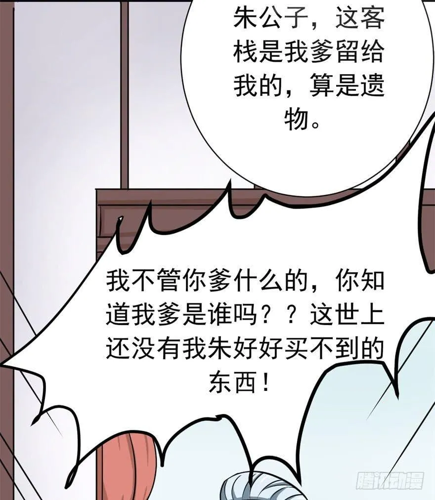 女孩子也有要守护的东西啊 第9页