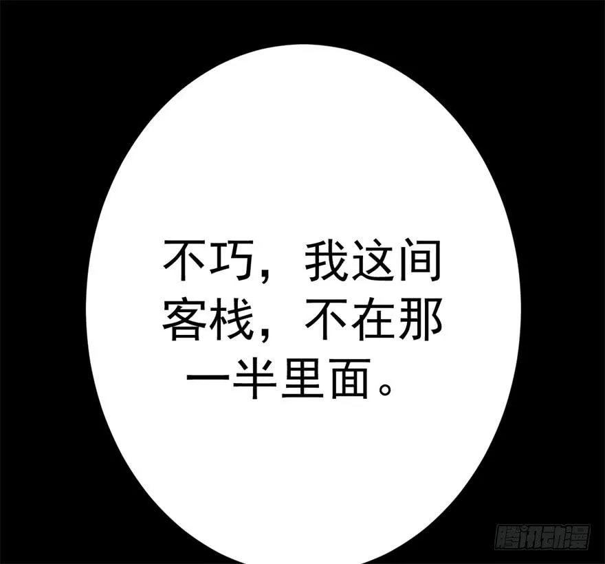 女孩子也有要守护的东西啊 第14页